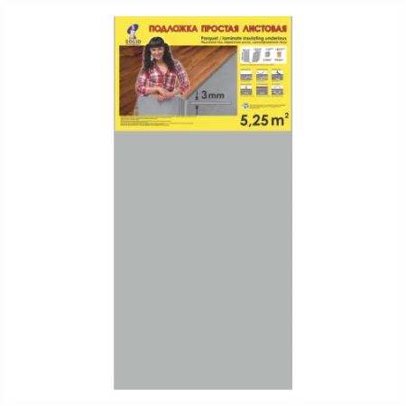 Подложка Солид 3мм листовая серая (5,25м2) в Казани
